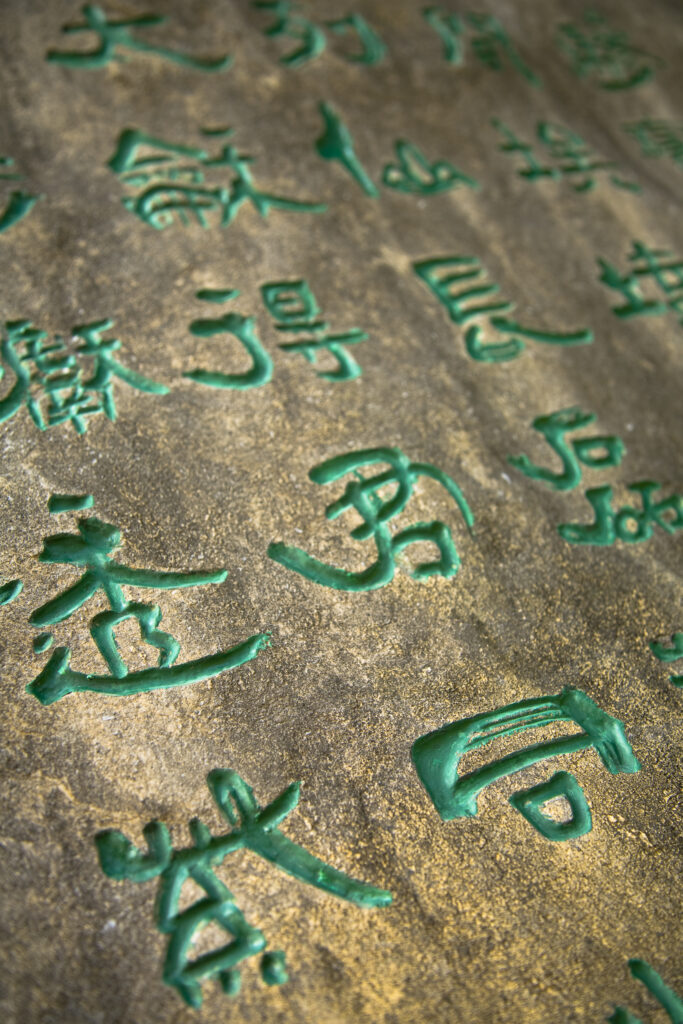 China, Guangxi Zhuang Autonomous Region, Guilin City. Chinese writing engraved on a stone.