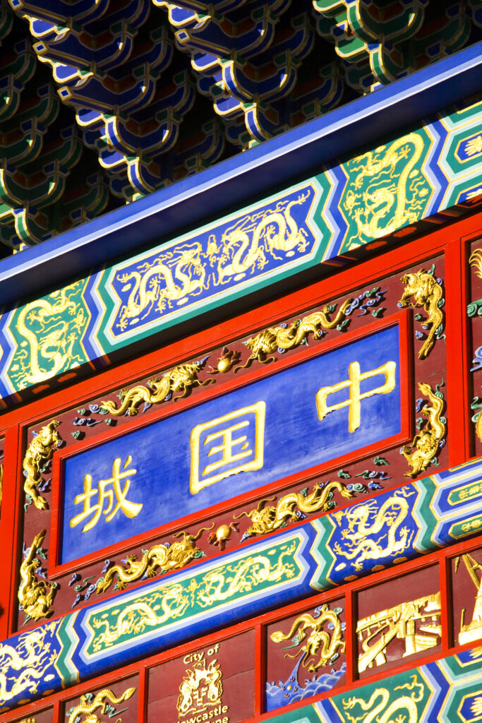 England, Tyne and Wear, Newcastle Upon Tyne. Detail of Chinese artwork and design on the Chinese Arch heralding the entry into the China Town area of Newcastle.