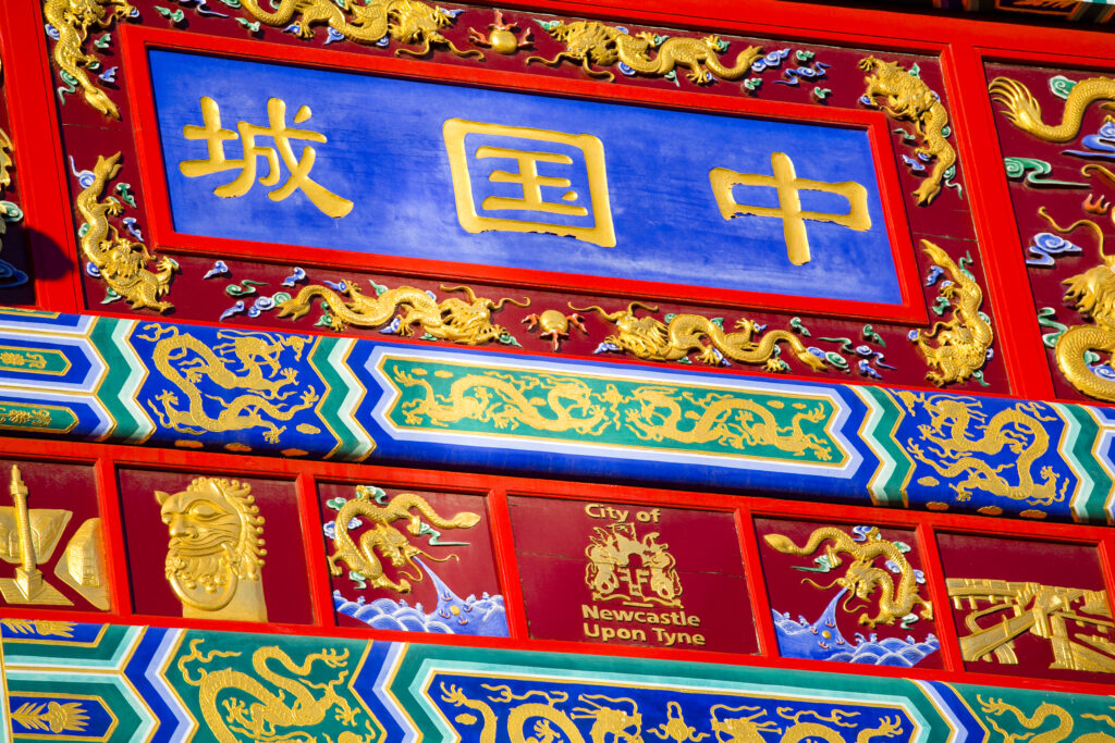 England, Tyne and Wear, Newcastle Upon Tyne. Detail of Chinese artwork and design on the Chinese Arch heralding the entry into the China Town area of Newcastle.